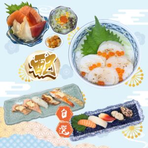 迷你魚生飯餐【E.迷你火炙帶子丼】