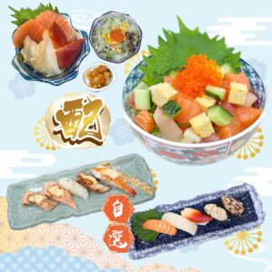 迷你魚生飯餐【D.迷你角切魚生飯】
