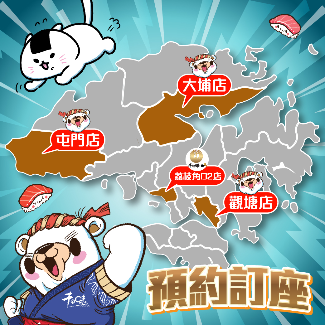 預約訂座 (訂金每位$50) 1 預約訂座 (訂金每位$50)