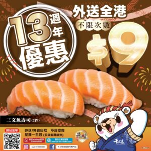 【D.I.Y】(一至四優惠)- 三文魚壽司 (2件)