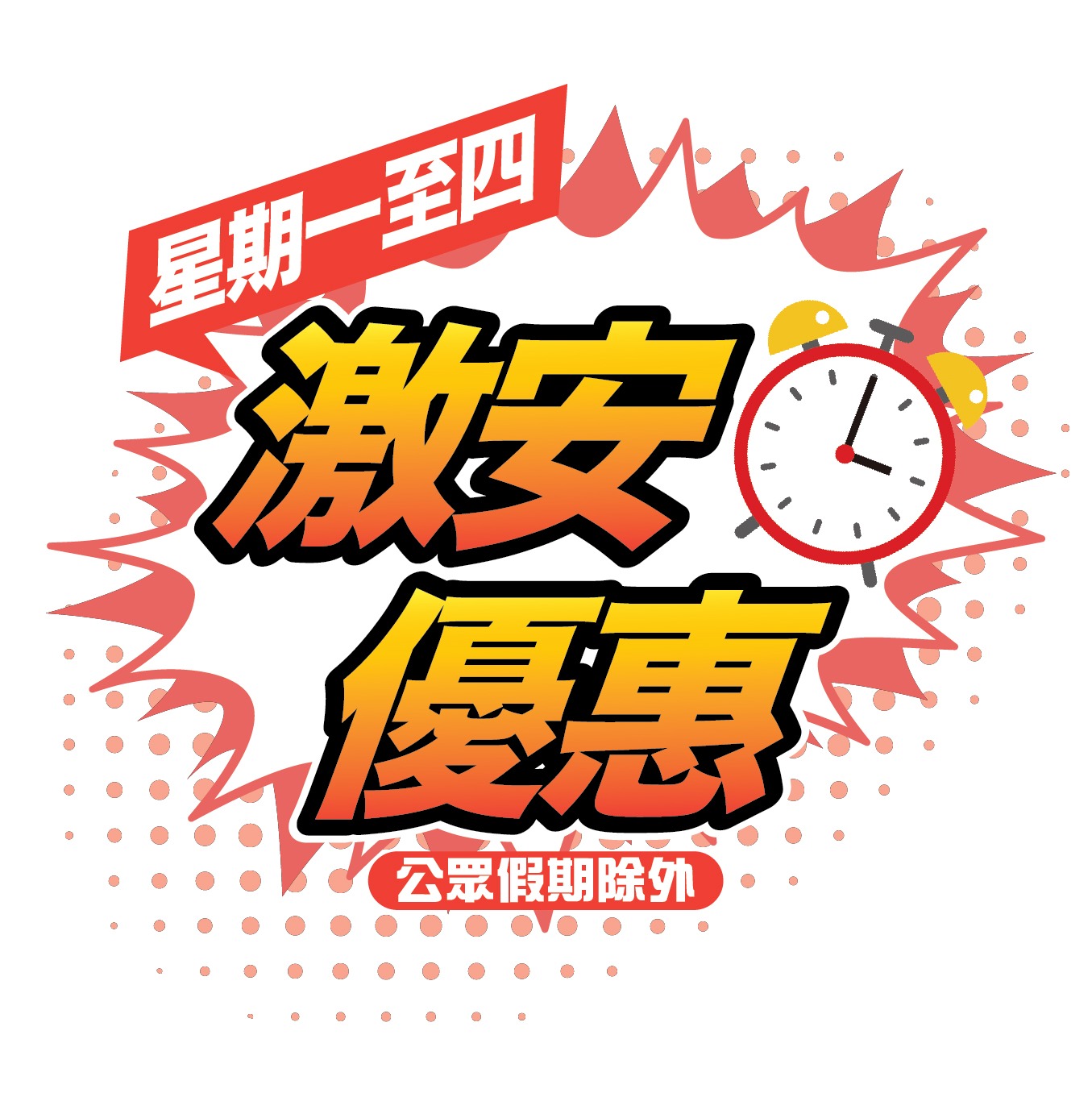 限時優惠 | Oi-Shi-Sushi 千の味刺身壽司專門店