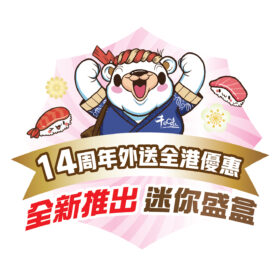 限時優惠